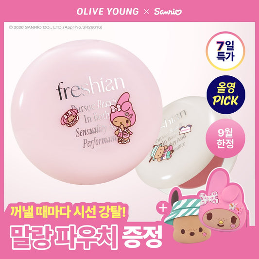 送Case✨Freshian 嫩滑雞蛋肌奶油腮紅膏|Freshian Egg-Like Seamless Cream Blusher🥚