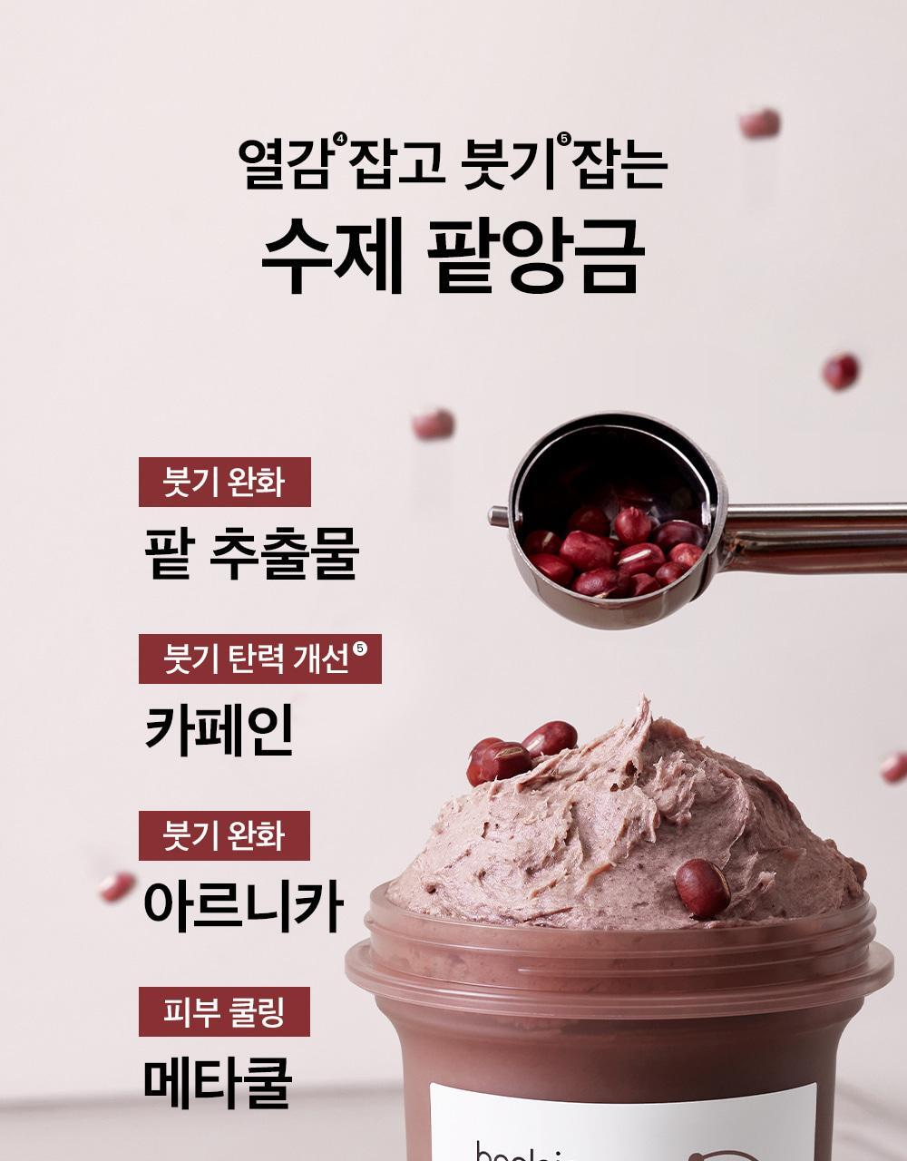 多送20ml🔥給肌膚吃的紅豆冰🫘| Beplain 紅豆膠原淨顏面膜潔面乳Foam To Cleaner✨| 面膜+潔面二合一