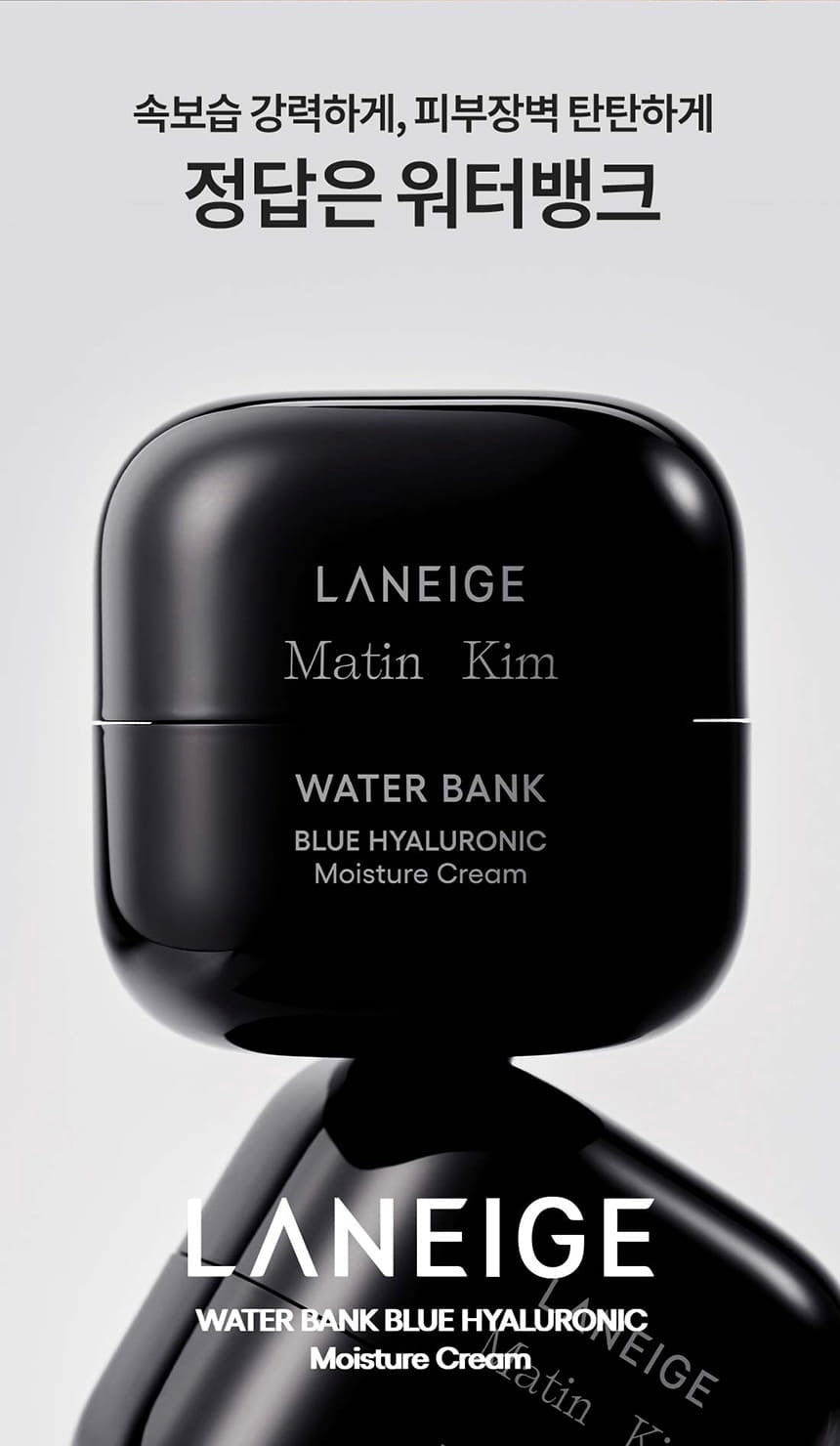 送限量黑肩背包 ✨ Laneige × Matin Kim LANEIGE x Matin Kim 水酷修護水潤版保濕面霜