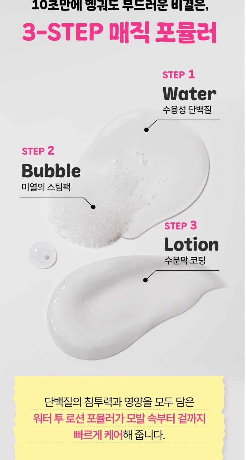 送Miffy立體手拎鏡💫10秒奇蹟護髮 ✨ Moremo水感奇蹟護髮素 Miracle 10 Signature × Miffy 聯名限定組