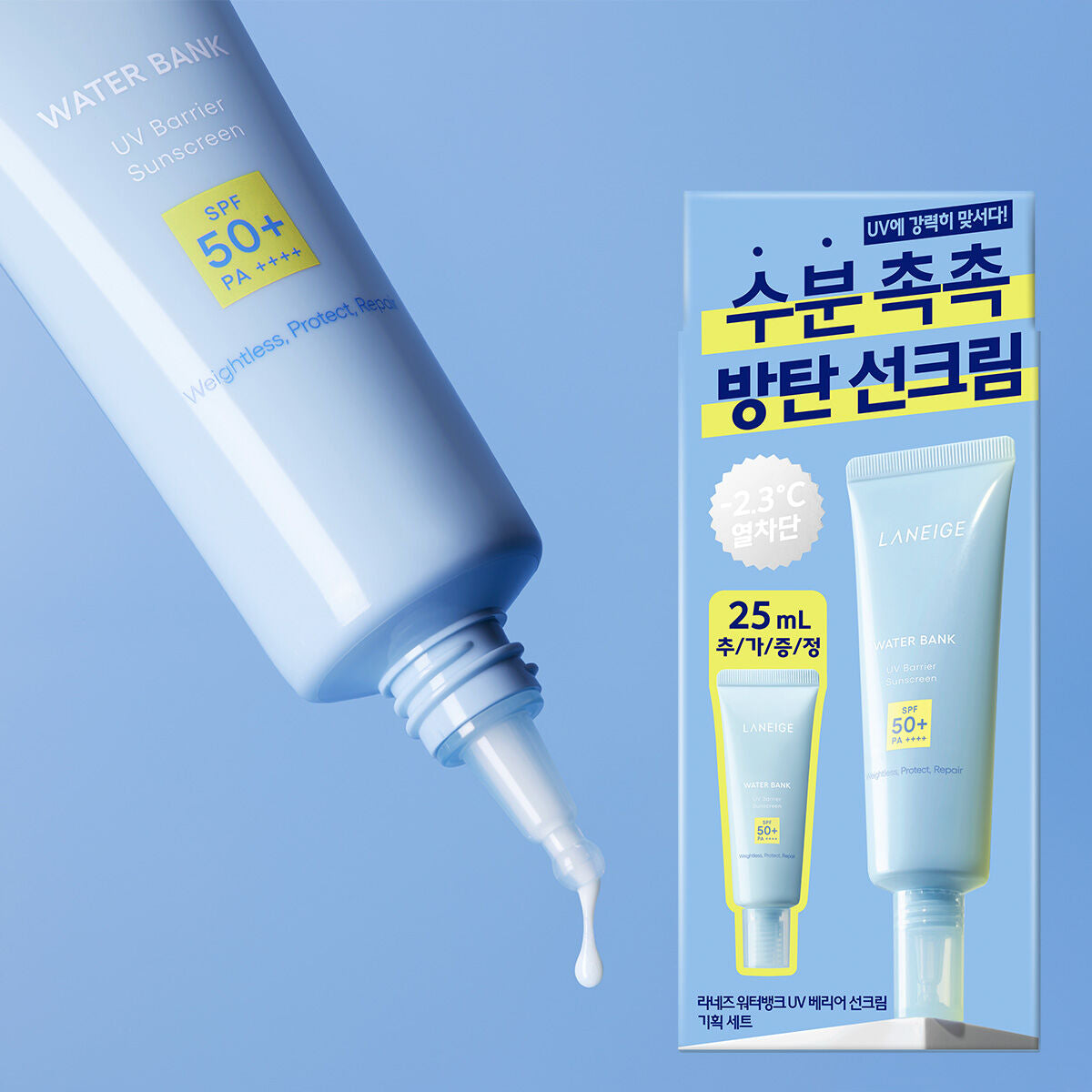 多送25ml✨ 全天守護👼🏻Laneige 爆水補濕防曬精華💦 Laneige Water Bank UV Barrier Sunscreen SPF50+ PA++++