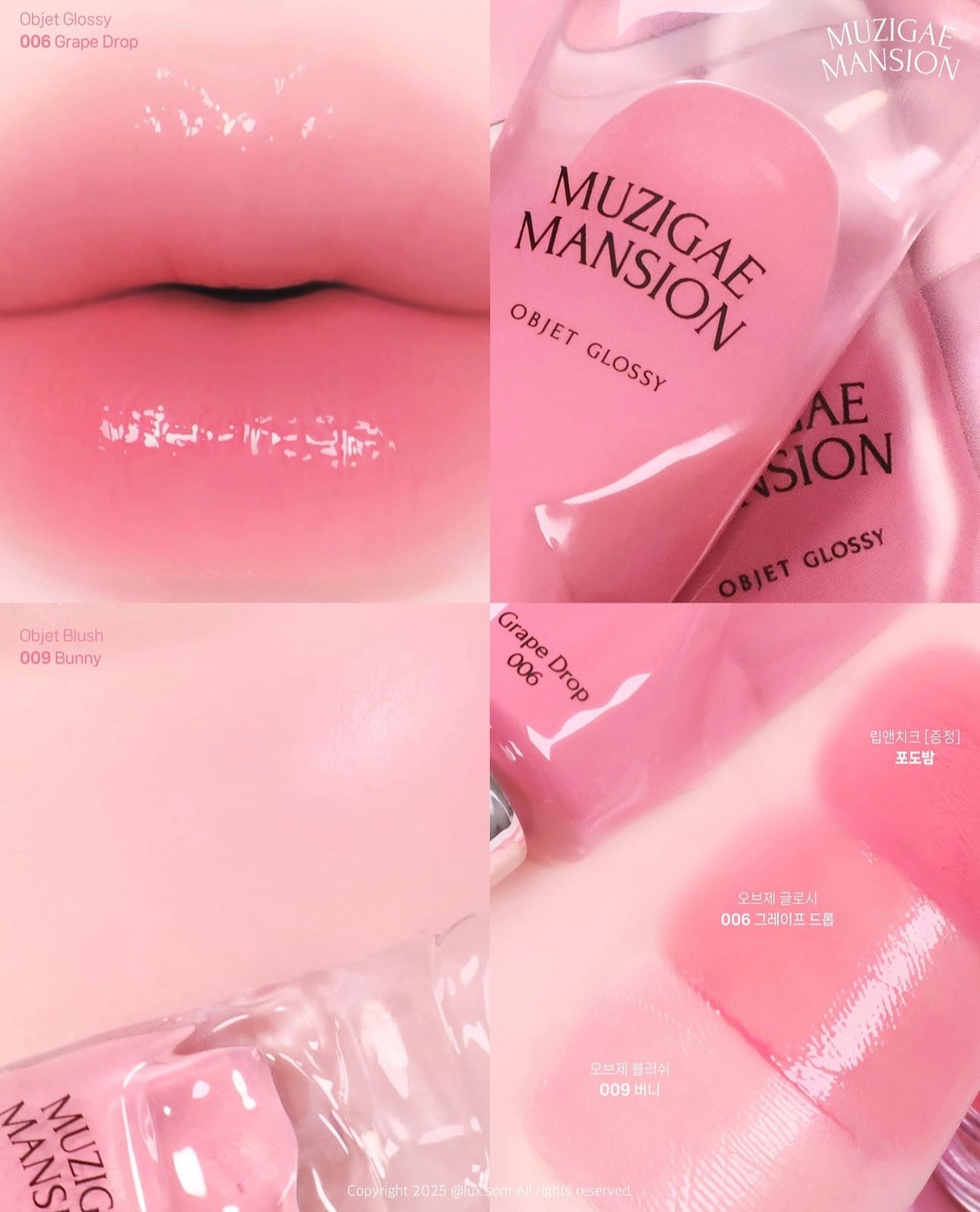 玻璃唇效果✨|Muzigae Mansion 蜂蜜鏡面水光唇釉🍯| Muzigae Mansion Objet Glossy