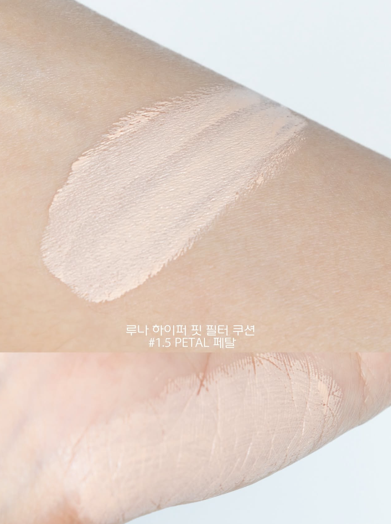 LUNA 輕盈濾鏡妝感無瑕氣墊 🌙 | LUNA Hyper Fit Filter Cushion🪄