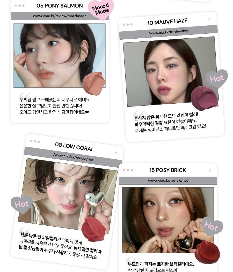 共15色✨Oiad 銀色心形慕斯唇頰霜🩶 Oiad SILVERPULSE MOUSSECREAM LIP & CHEEK