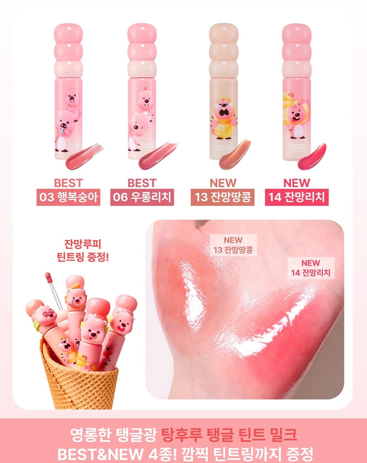 Colorgram × Loopy聯名彩妝系列🌈全新上市！