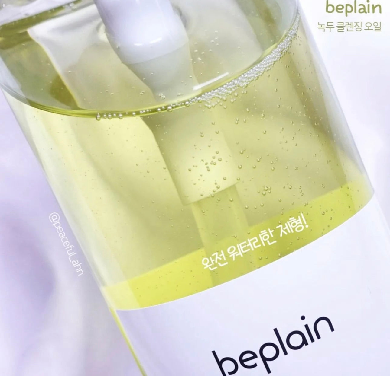 Beplain x JOGUMAN 聯名1+1套裝 💚🦖 Beplain綠豆溫和清爽水感卸妝油 Mung Bean Cleansing Oil 💫 | 各大韓國博主的心頭愛💚