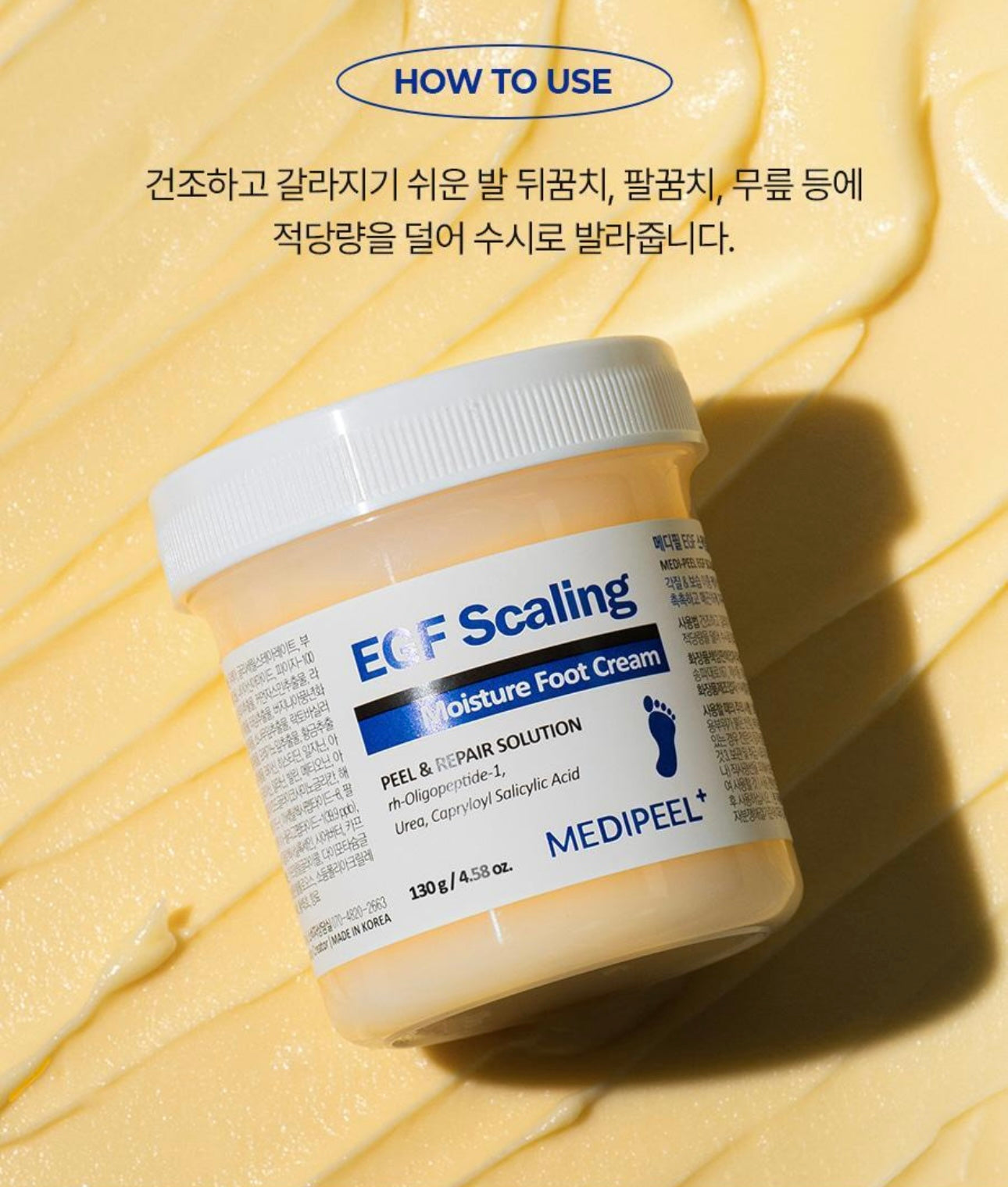 腳跟經常龜裂的必須入手🔥 MEDIPEEL EGF去角質深層滋潤修護足霜💖
