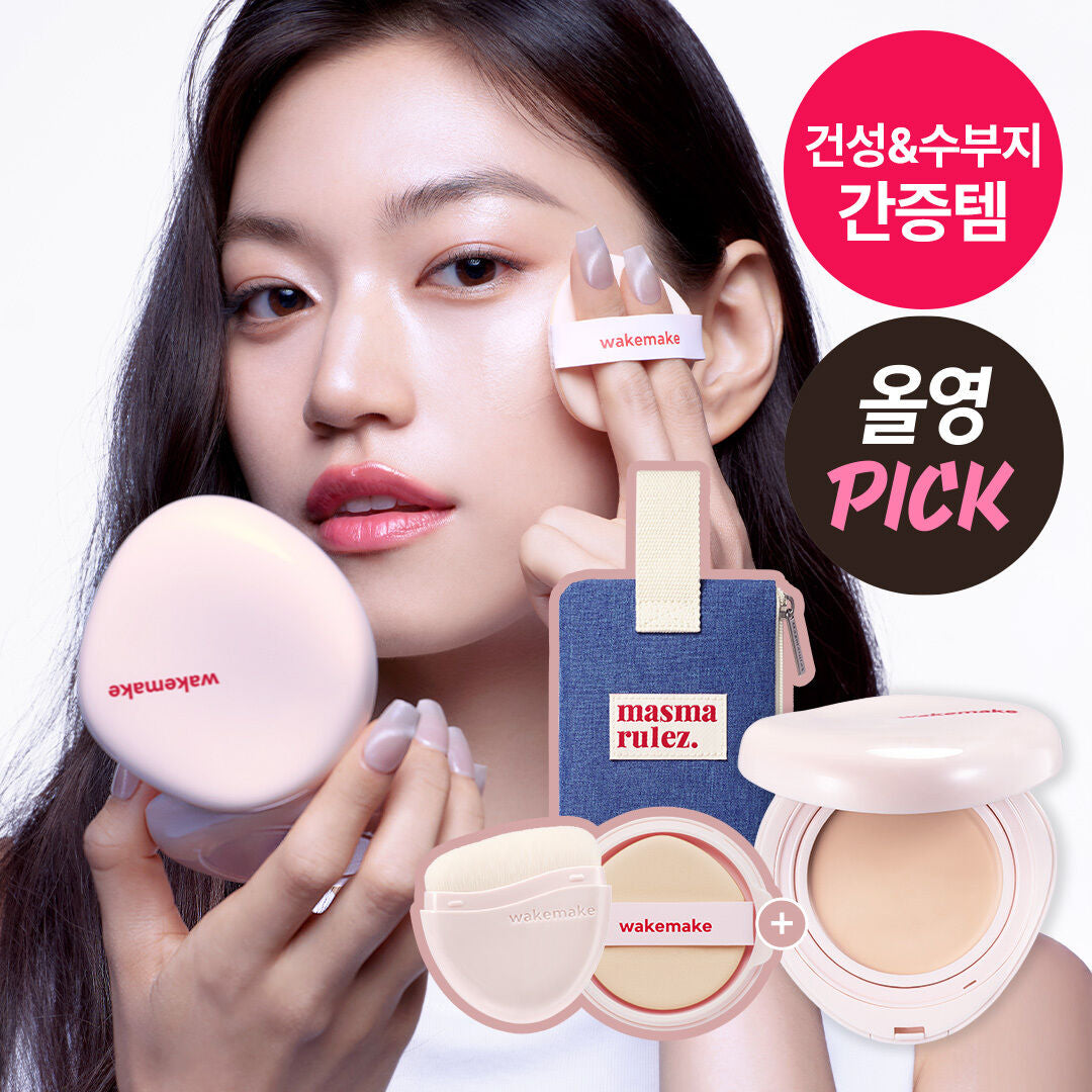 送上妝掃+化妝包！WAKEMAKE 水光瓷肌塗層膏粉底✨Water Glow Coating Balm