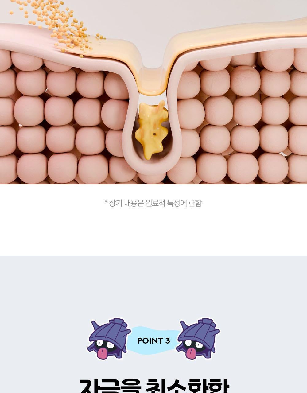 送洗髮帶✨Dewytree x Pokemon 氨基酸深層清潔卸妝乳🫧 AMINO ALL CLEANSING MILK