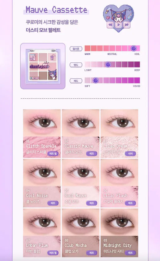 Dasique Sanrio Edition Mini Shadow Palette 迷你9色眼影盤✨