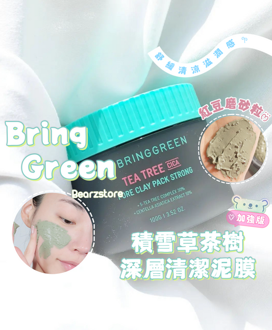 Bring Green 積雪草茶樹修護毛孔深層清潔泥膜加強版🍃|Bring Green Tea Tree Cica Pore Clay Pack Strong💚