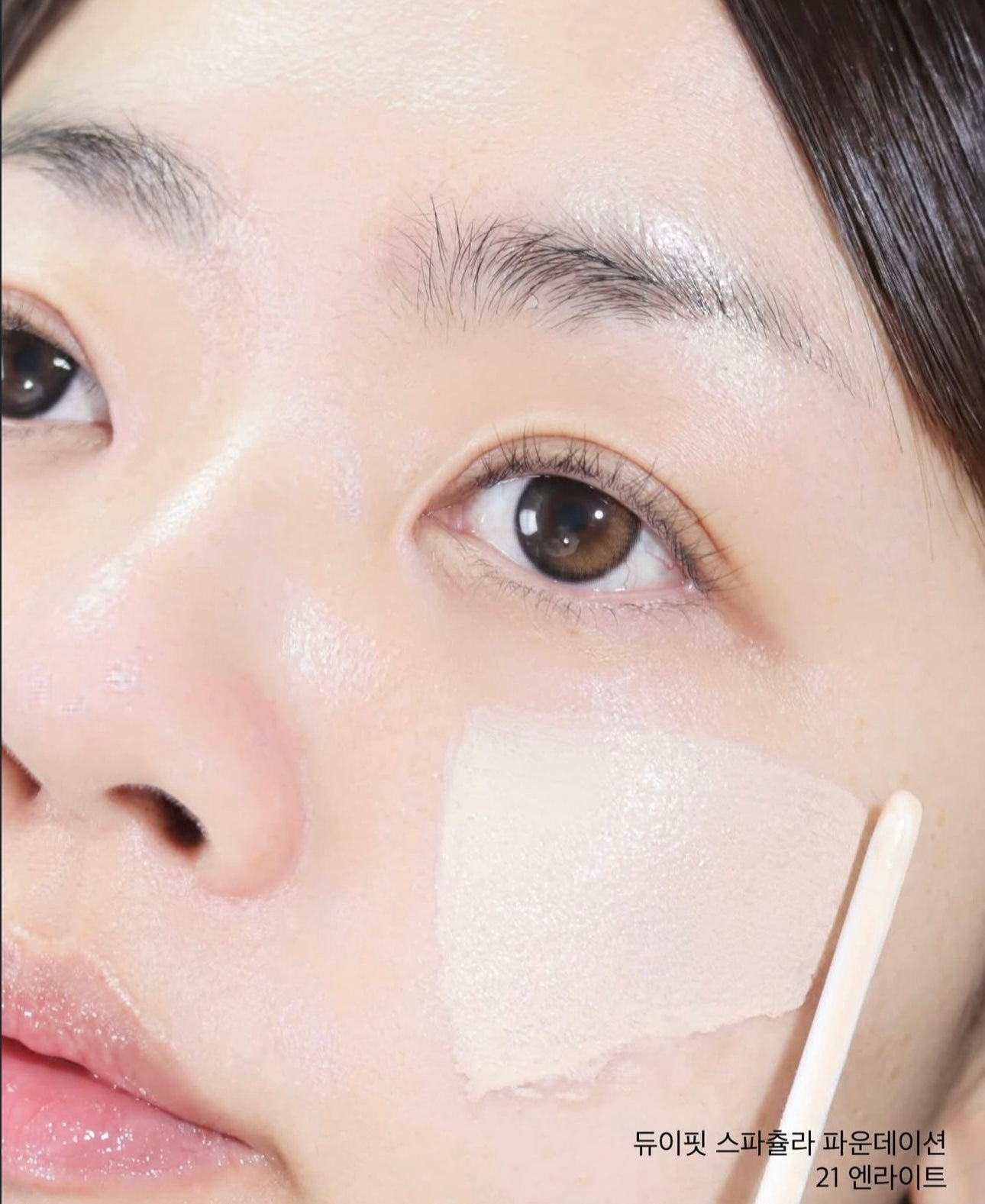 首次同韓國Daiso聯名合作 韓國超級熱賣🔥ZOOM BY JUNG SAEM MOOL 光透持妝刮刀粉底液 SPF30/PA++✨