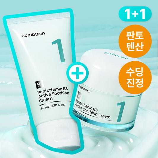 Numbuzin 1號冰感強效舒緩保濕面霜 Numbuzin No.1 Pantothenic B5 Active Soothing Cream💧