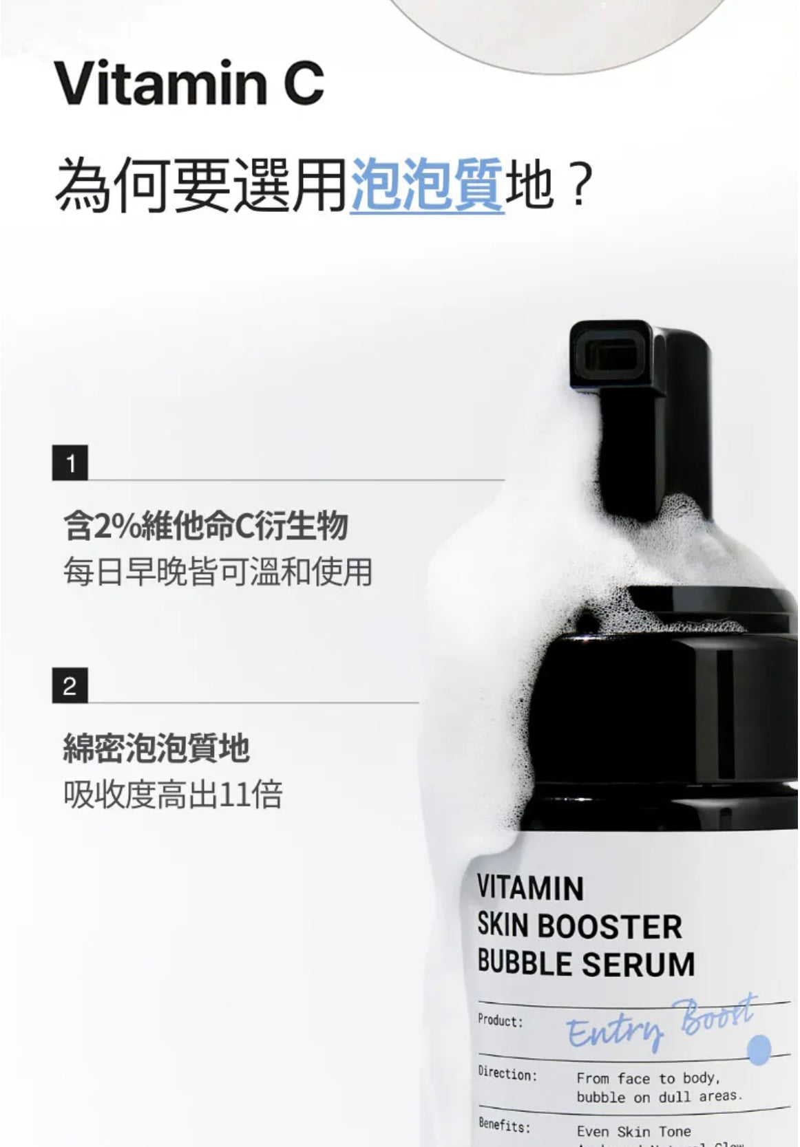 每天為肌膚補充維C、拍出韓妞「透明感」光亮肌✨Meditherapy 維C提亮泡泡精華🍋VITAMIN SKIN BOOSTER BUBBLE SERUM✨
