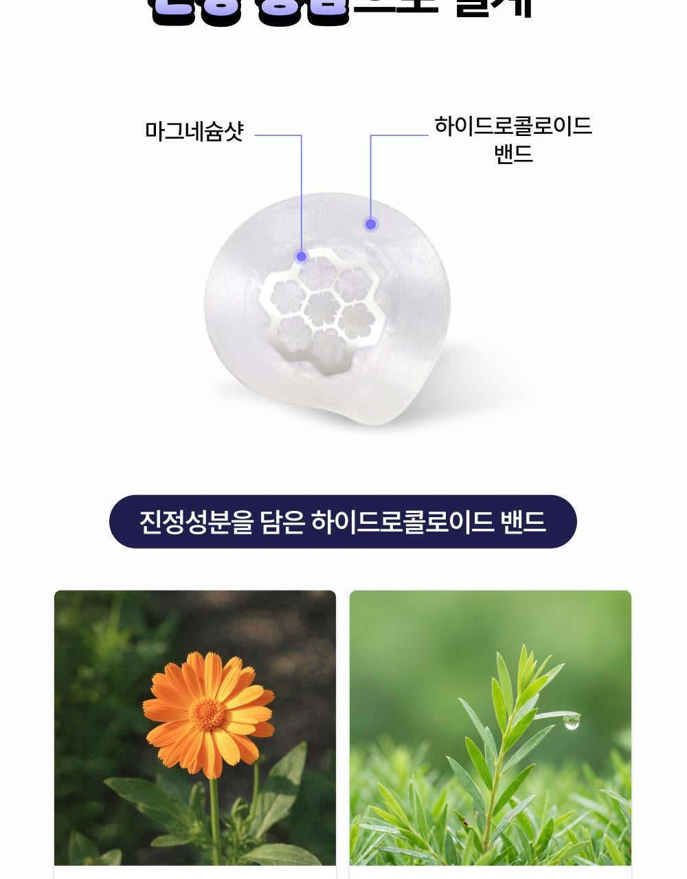 送鎖匙扣袋仔✨Easyderm微針修復隱形暗瘡貼💜