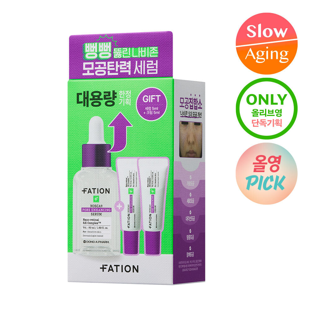 送旅行裝✨Fation深層緊緻收毛孔精華 | Fation Nosca9 Pore Enhancing Serum 💜