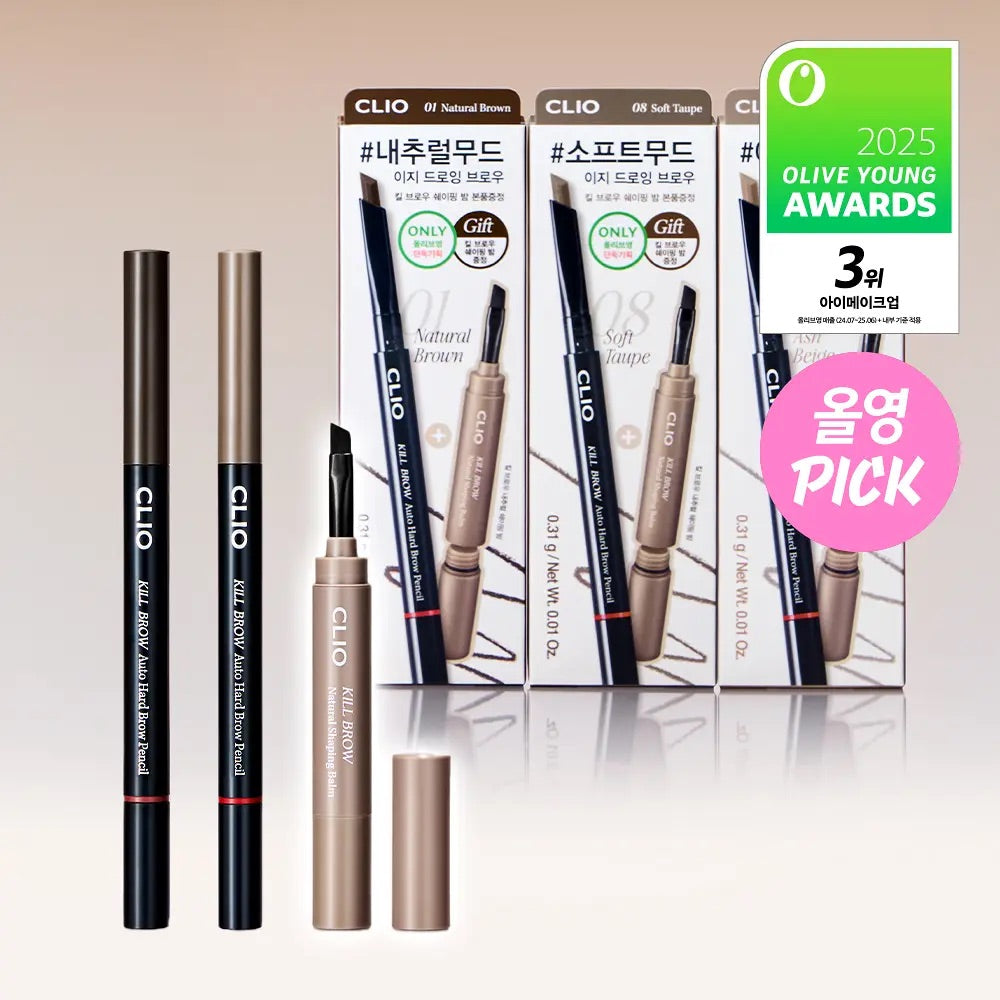 CLIO精准自動硬芯眉筆✏️| CLIO Kill Brow Auto Hard Brow Pencil