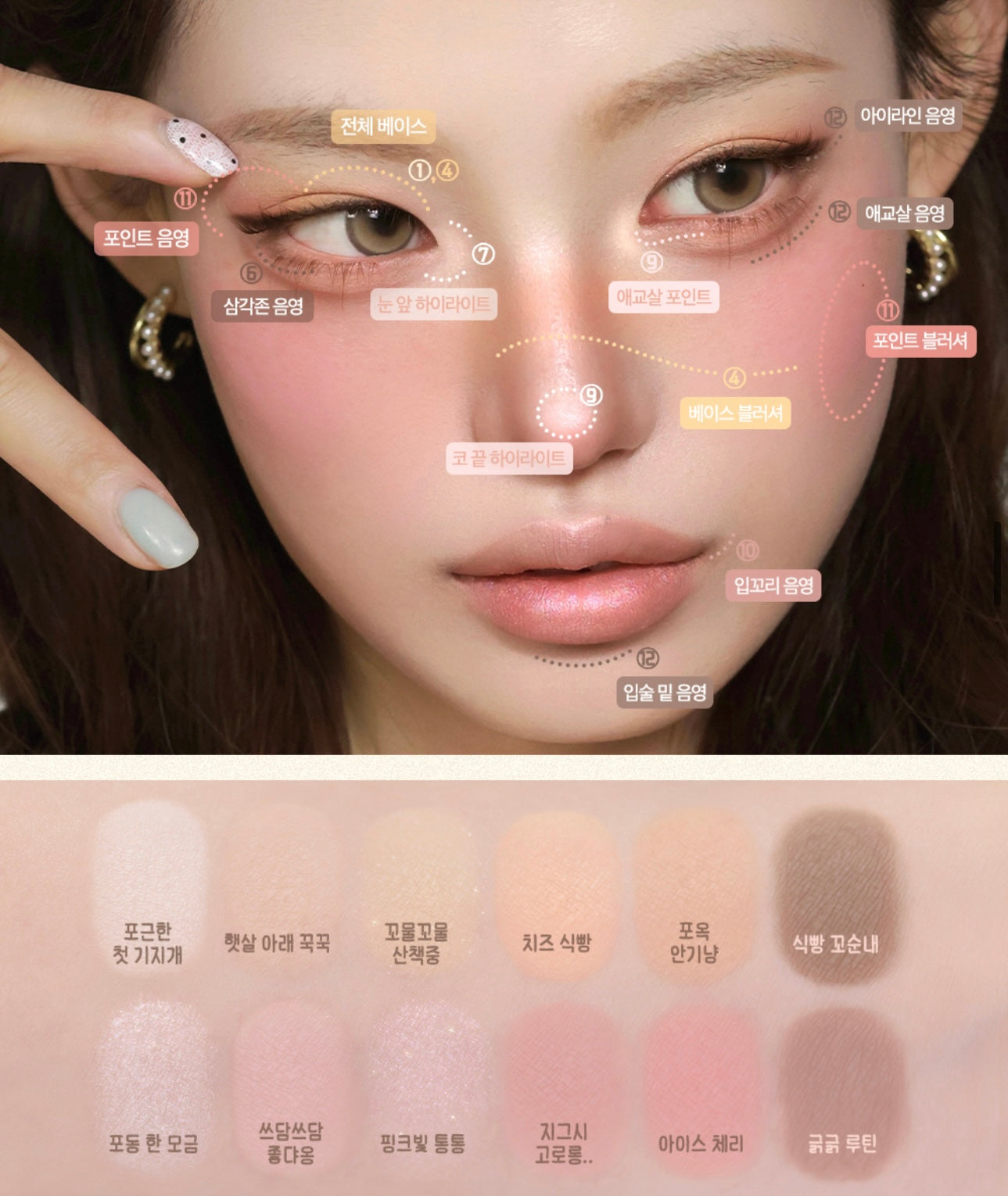 Clio 新版貓貓限量版12色眼影盤Clio Pro eye palette Air x Baby Milk Koshort Edition🐈