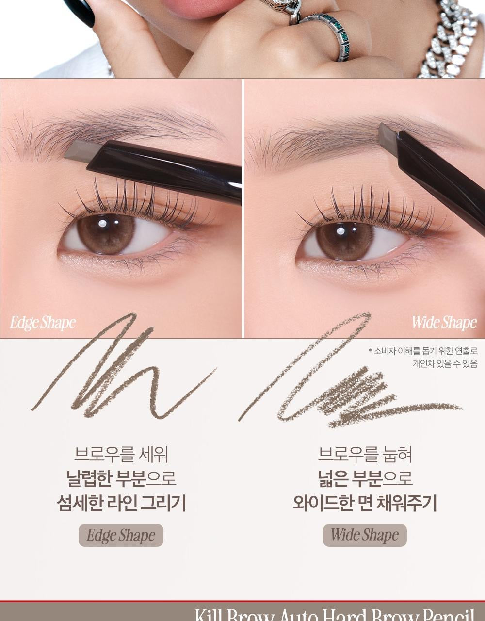 CLIO精准自動硬芯眉筆✏️| CLIO Kill Brow Auto Hard Brow Pencil