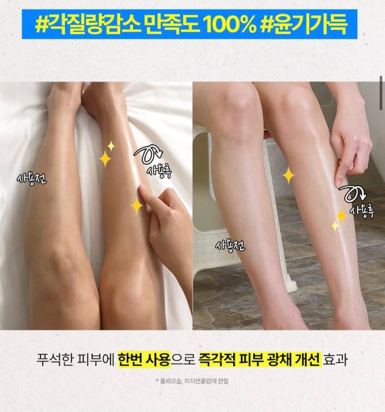 限量贈送Hello Kitty洗面髮帶✨PLU 3 in 1 多效身體磨砂膏套裝| 沐浴露+潤膚+去角質磨砂 三合一功效🫧