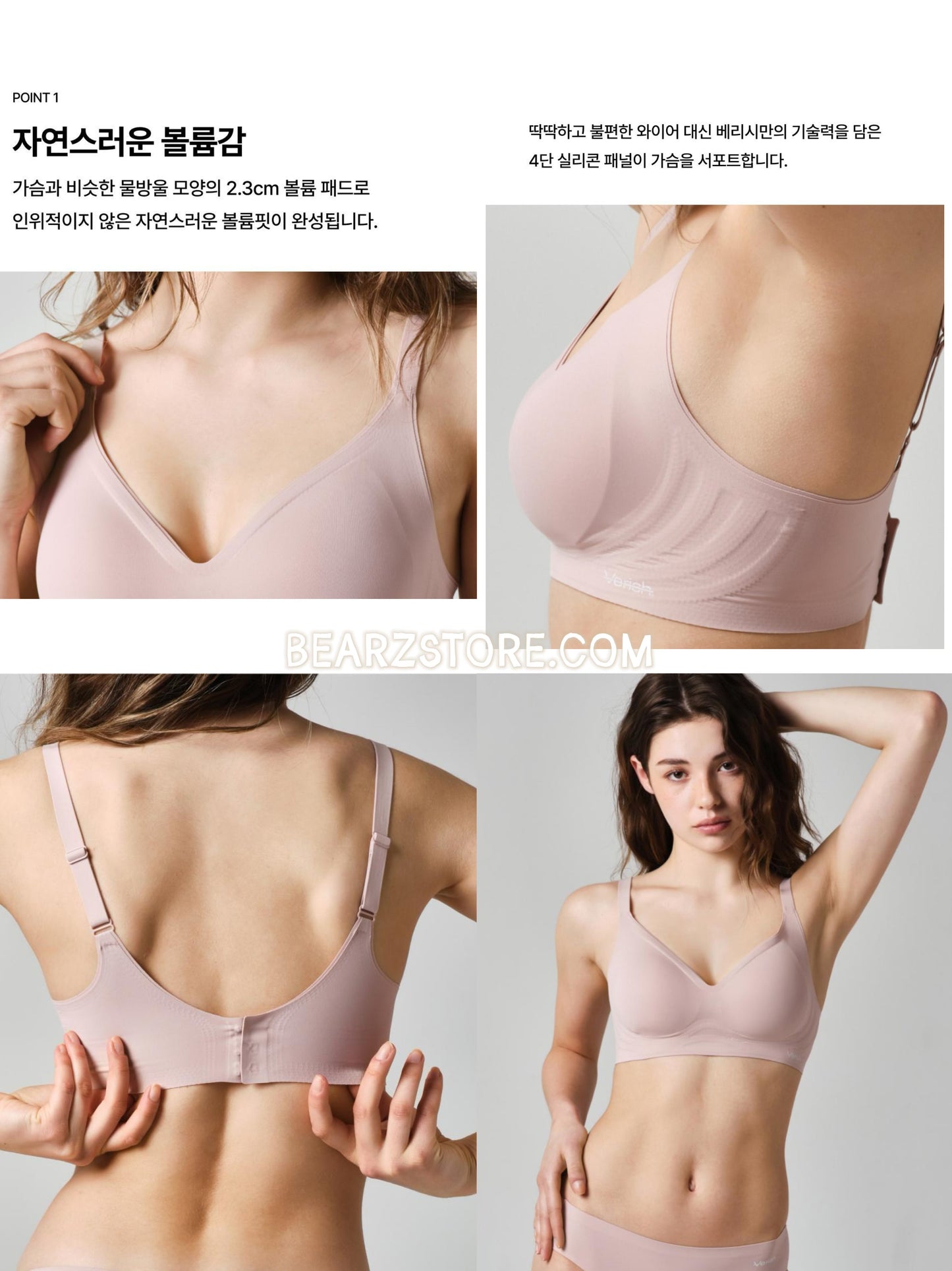 Jennie 同款🔥Verish Cool Fit Bra Volume Fit 輕盈集中無鋼圈內衣| Jennie 包色的無鋼圈內衣