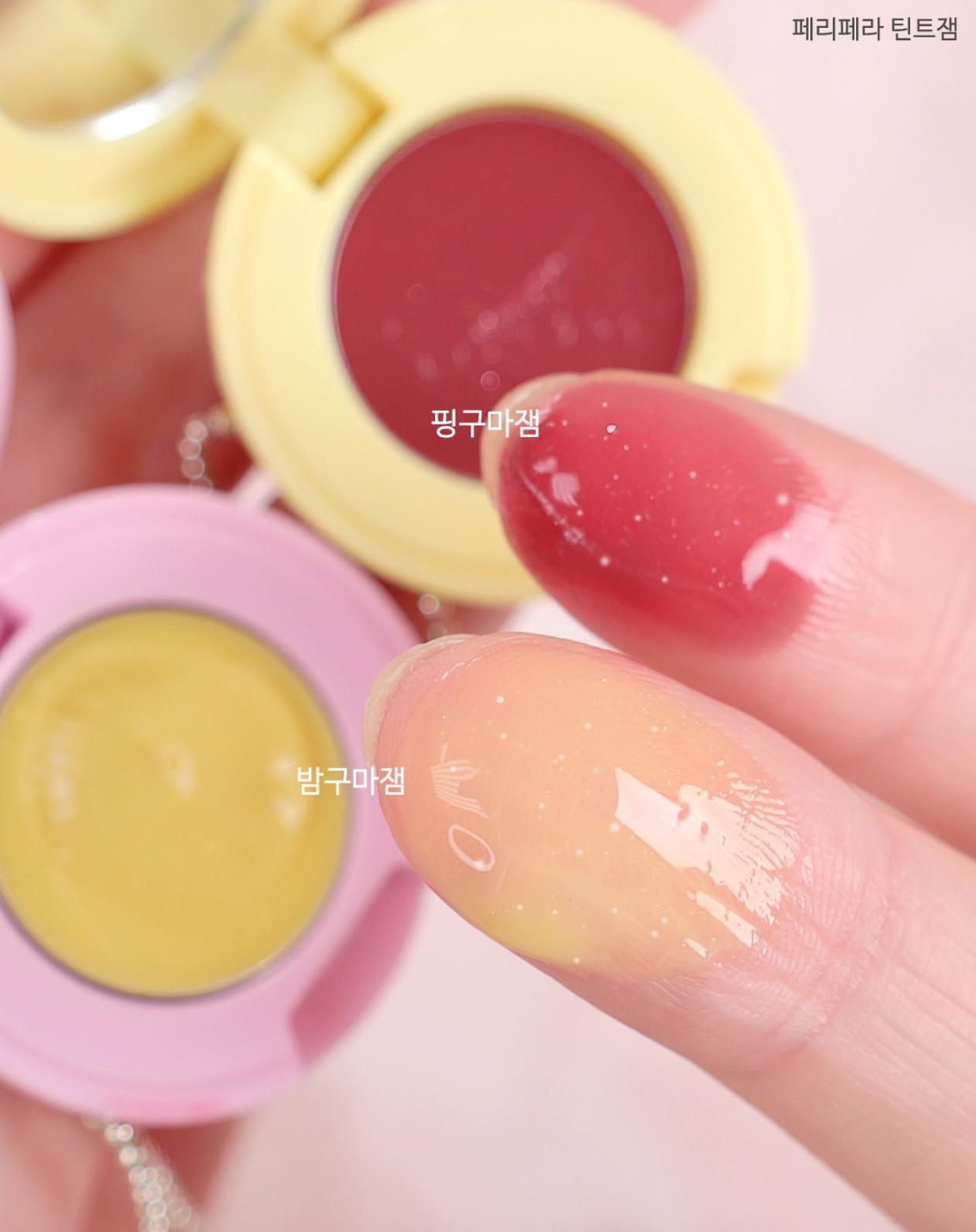 送唇釉匙扣✨冬日甜薯系列🍠Peripera Ink Mood Glow Tint 氛圍感光澤感果汁唇釉￼