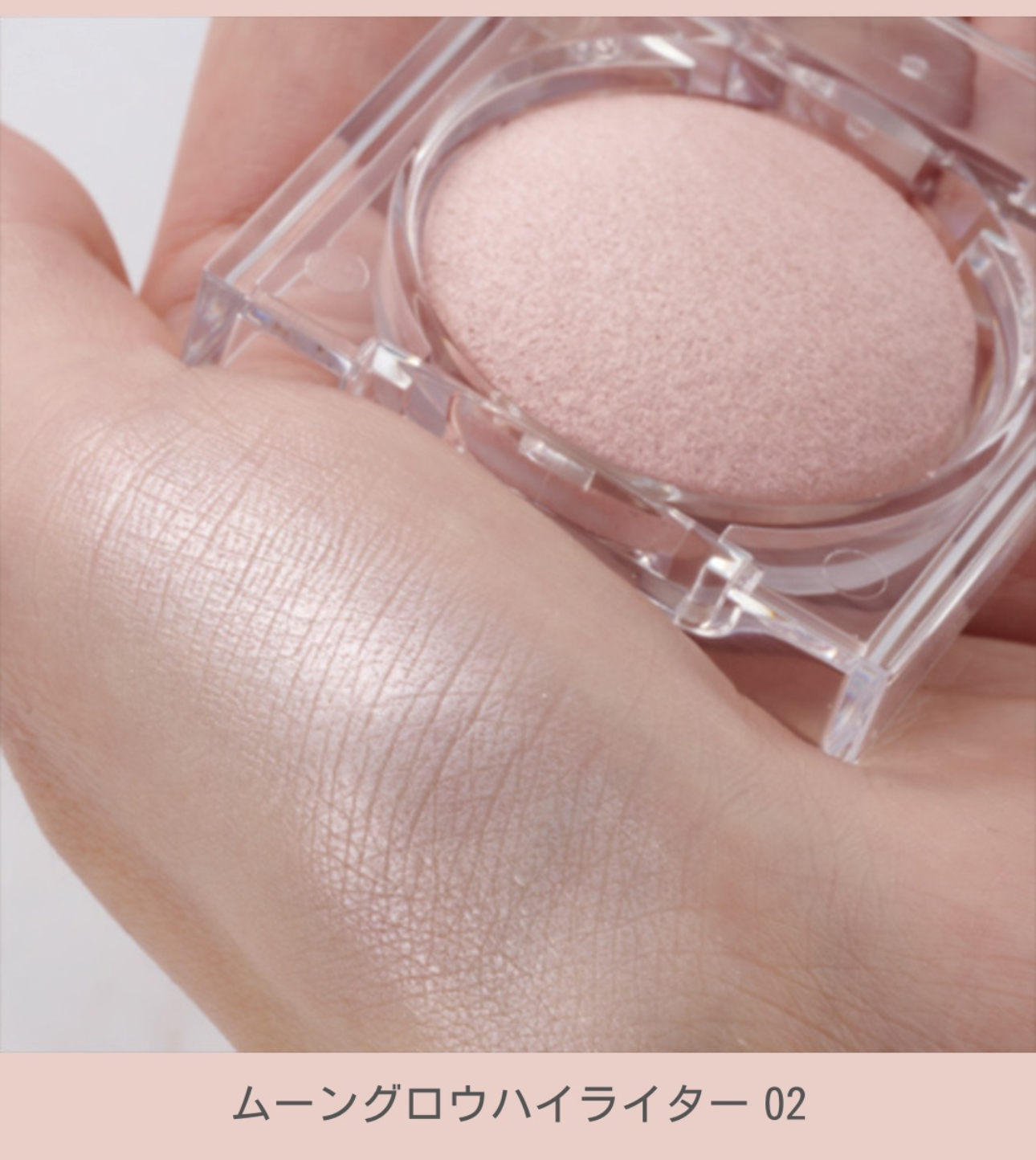 Canmake Moon Glow Highlighter 烘焙月光高光🌙