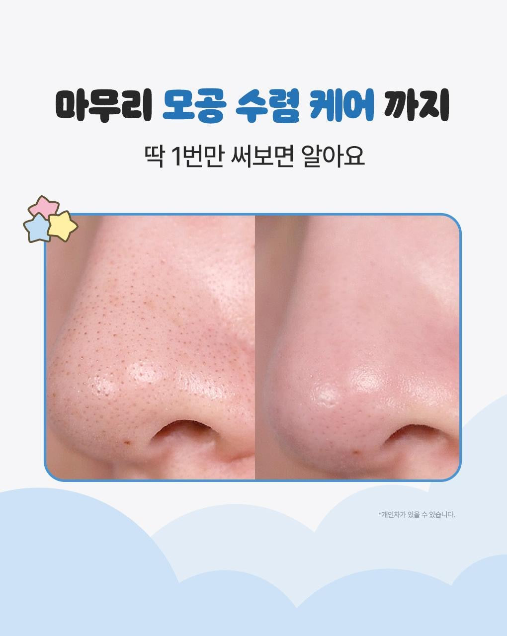 專為黑頭、皮脂及毛孔研發| ilso x 溫和粉刺黑頭深層清潔導出鼻膜 Natural Mild Clear Nose Pack✨