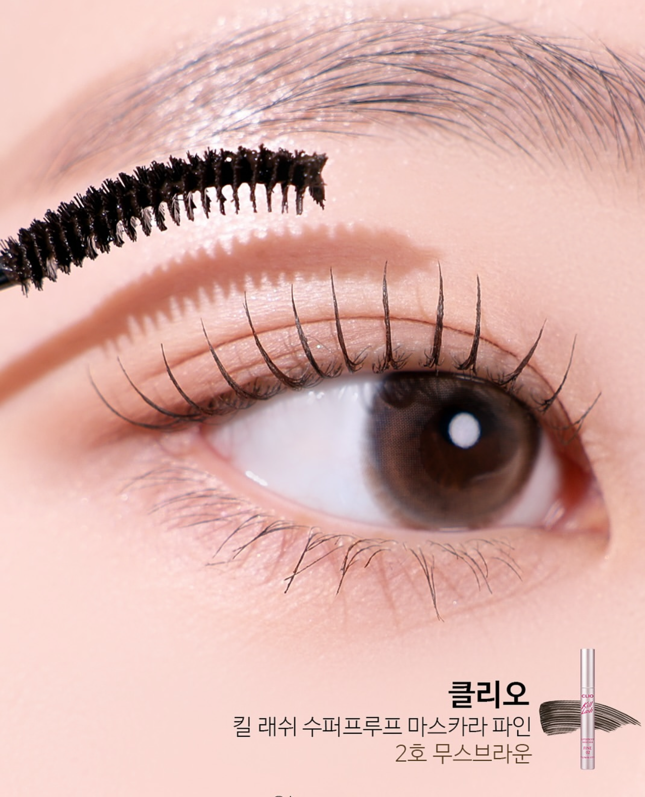 連續多年榮獲 Glowpick 美妝大賞💫 | CLIO 超纖幼極緻睫毛膏🎀| CLIO Kill Lash Superproof Mascara Fine👀