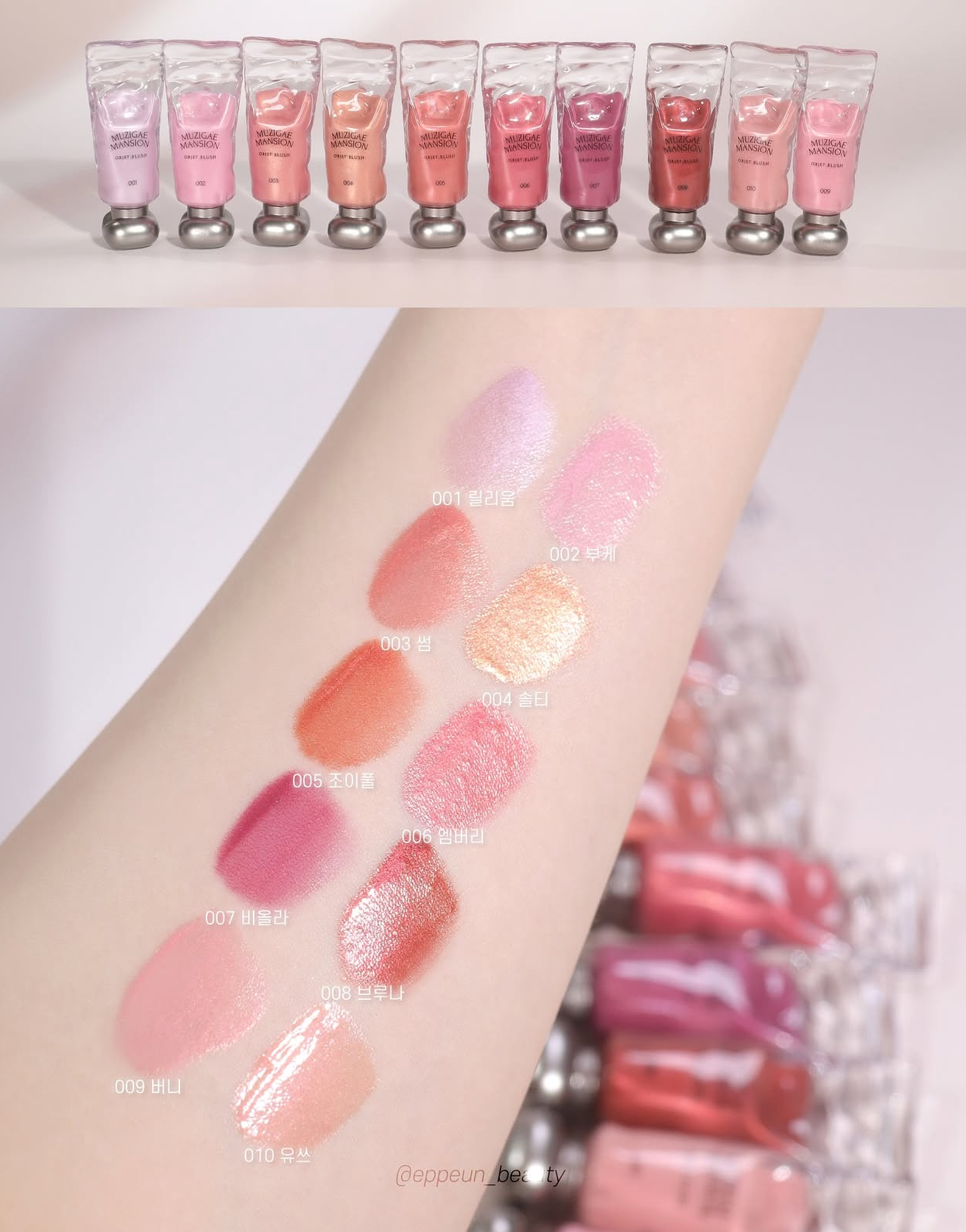 Muzigae Mansion 微珠光冰塊液體腮紅🧊| Muzigae Mansion Objet Blush