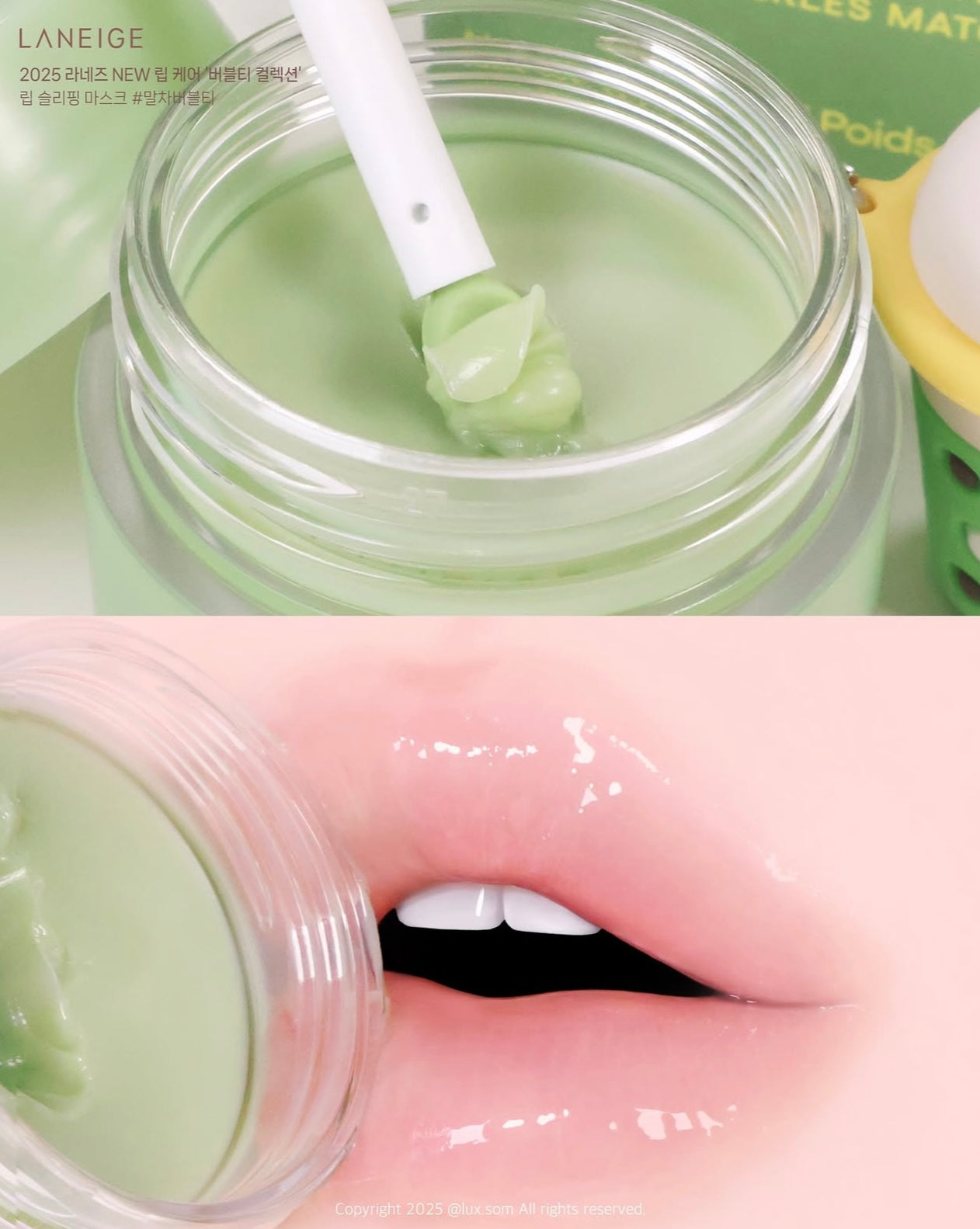 可以搽上嘴既珍珠奶茶| Laneige手搖奶茶風晚安睡眠唇膜🧋💚💜