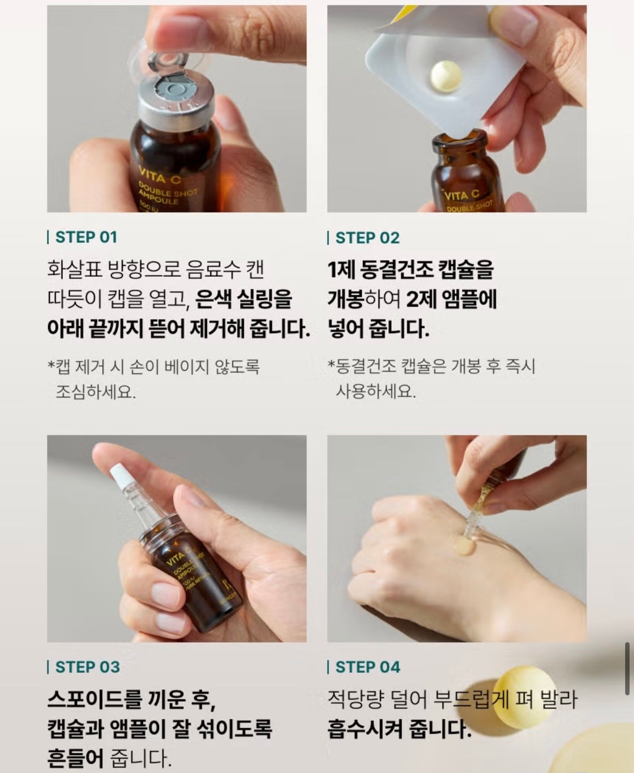 7天煥亮挑戰🌟| Boncept 維C雙重凍乾活力美白安瓶| 300 IU純視黃醇 × 凍乾維C膠囊💊