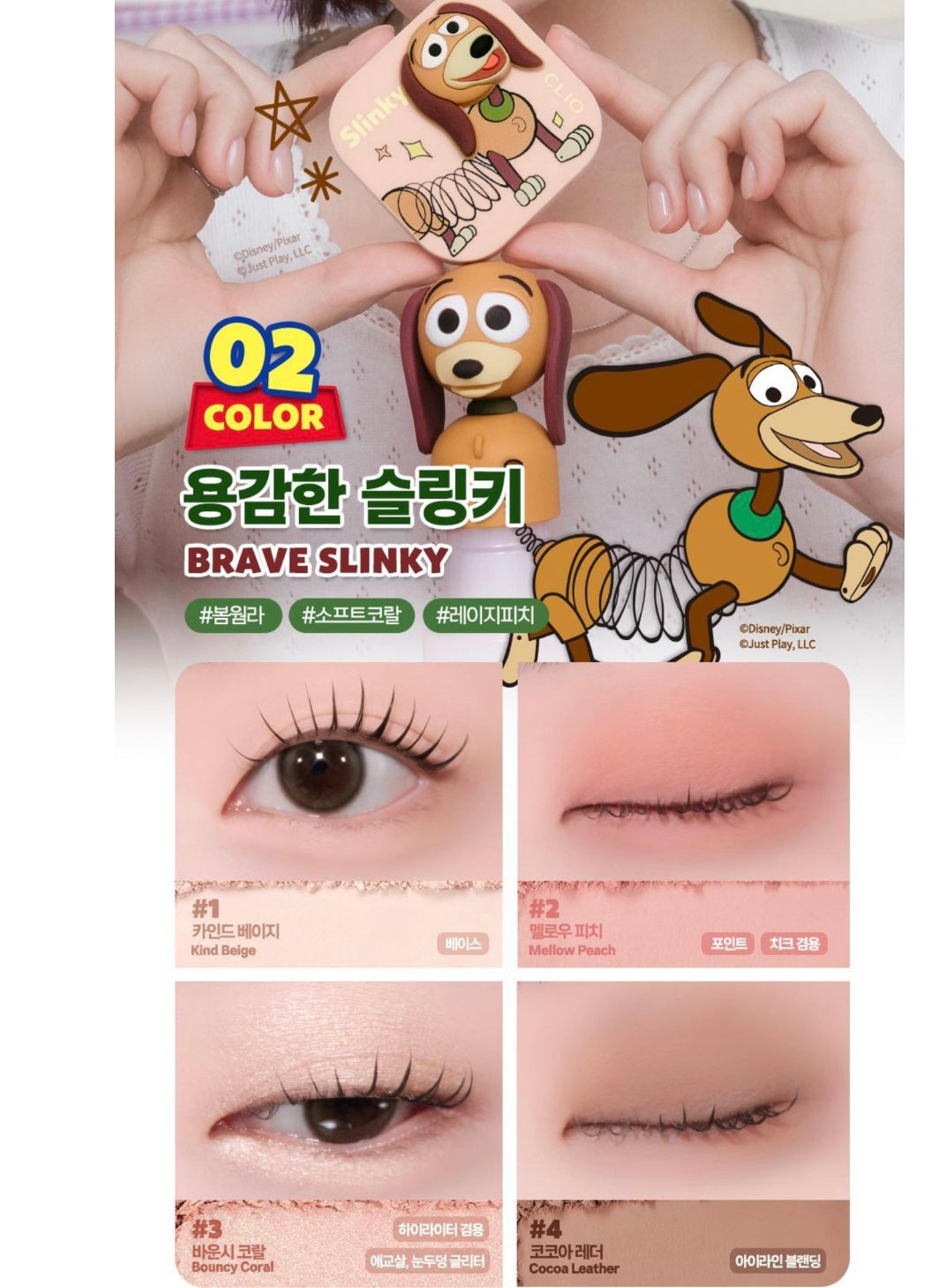 Clio X Toy Story Pro Eye Palette Cub四色眼影盤✨