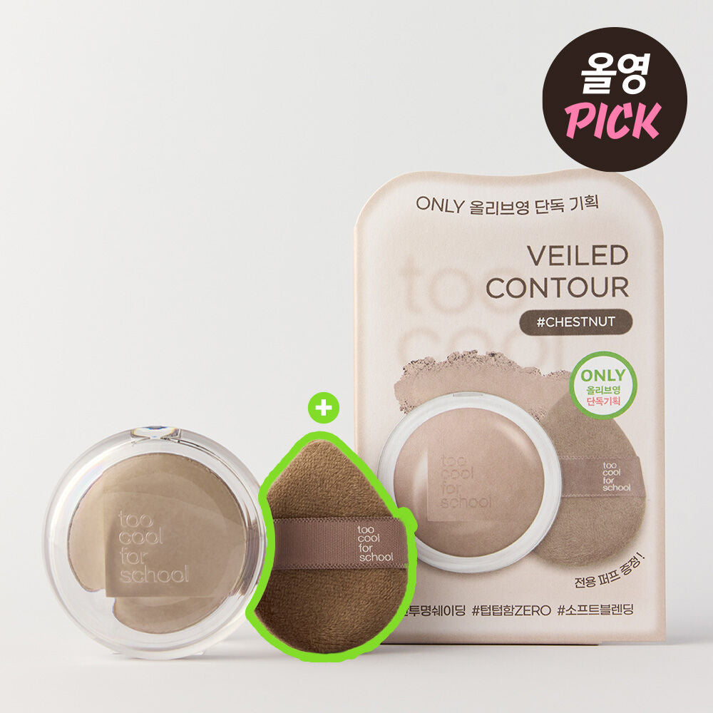 送專用粉撲✨Too Cool For School漸變陰影修容盤🤎