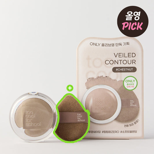 送專用粉撲✨Too Cool For School漸變陰影修容盤🤎