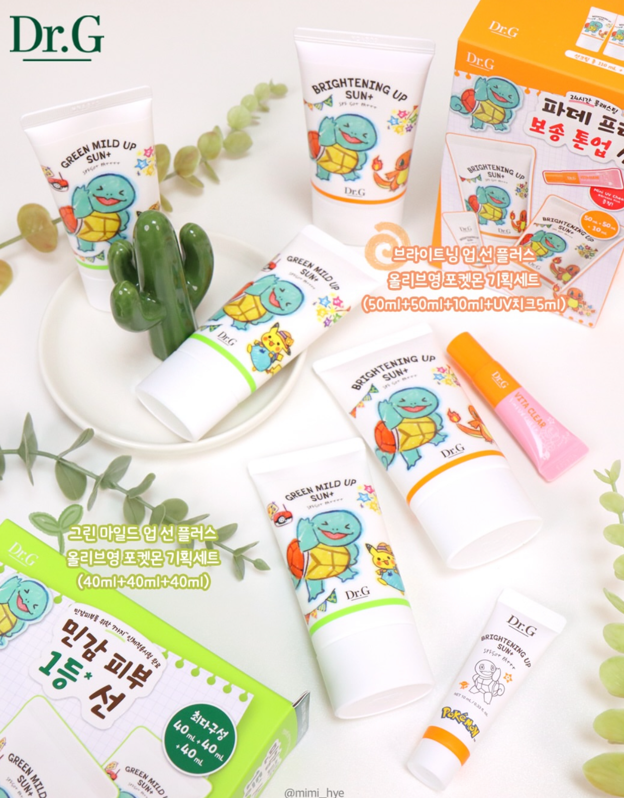 Dr.G x Pokemon聯名防曬組合✨韓國 Olive Young 的常勝軍🔥