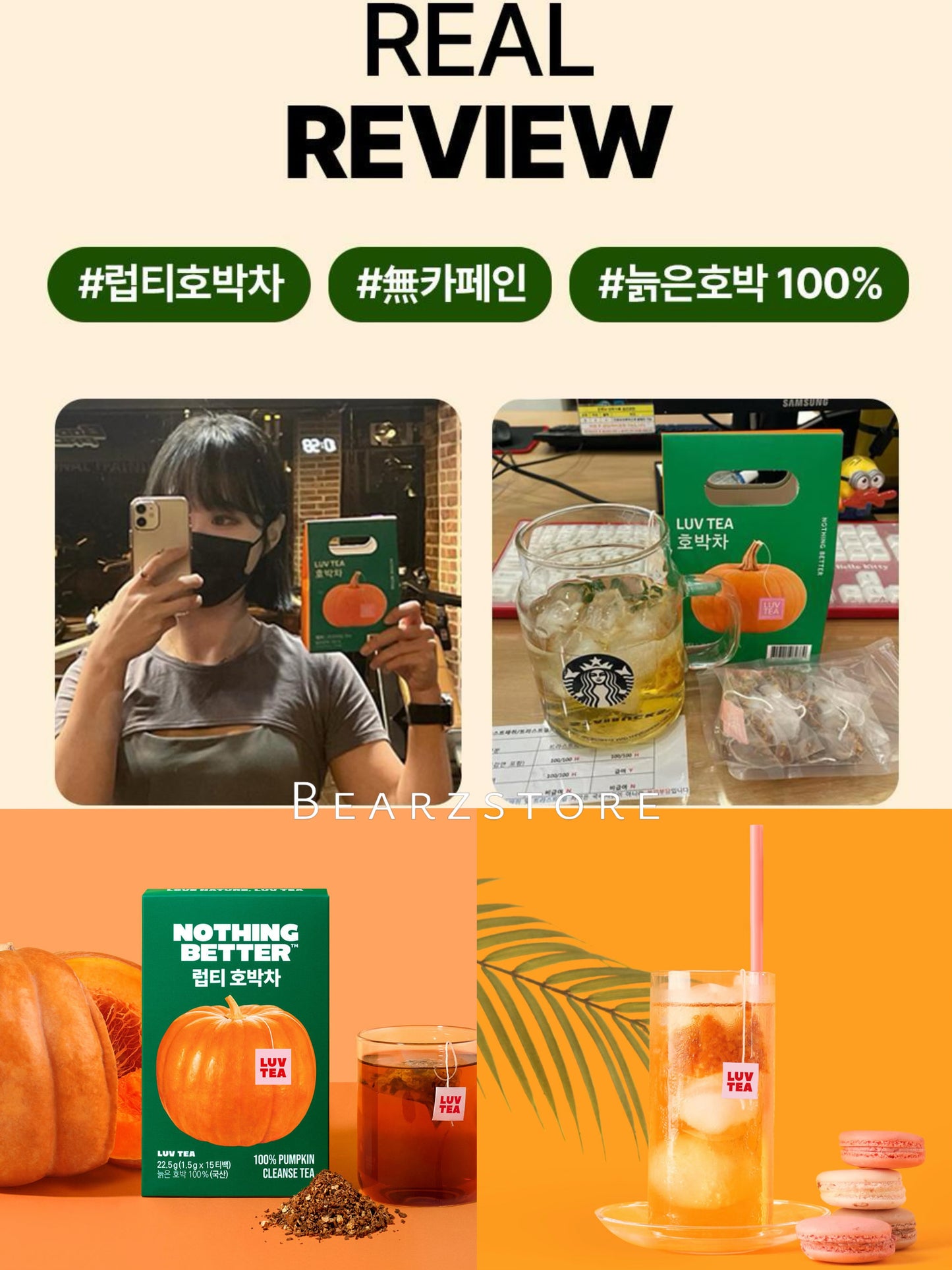 不喝咖啡也能消水腫🧏🏻‍♀️Nothing Better 熟成南瓜去水腫消胖茶🎃