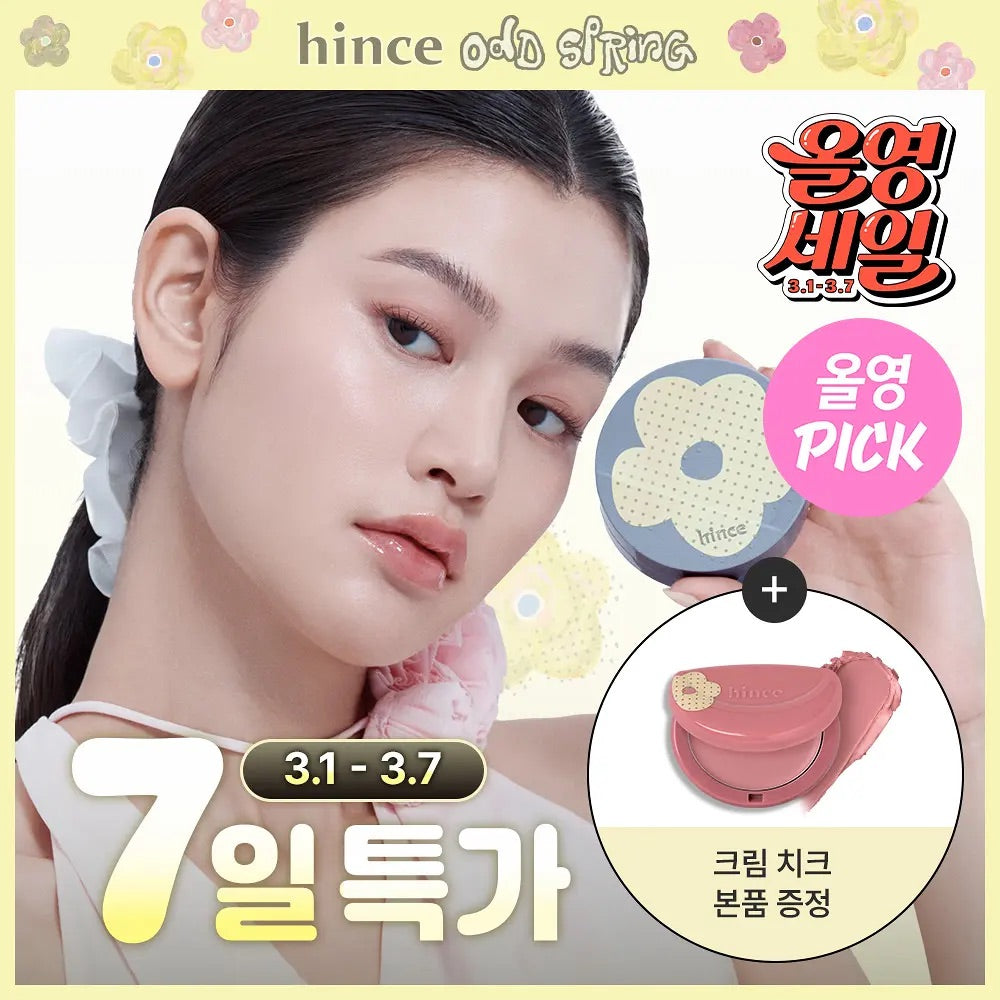 送腮紅膏 ✨Hince Second Skin Mesh Matte Cushion SPF 40,PA++| 純素清透素顏感氣墊☁️| 防過敏認證🌟