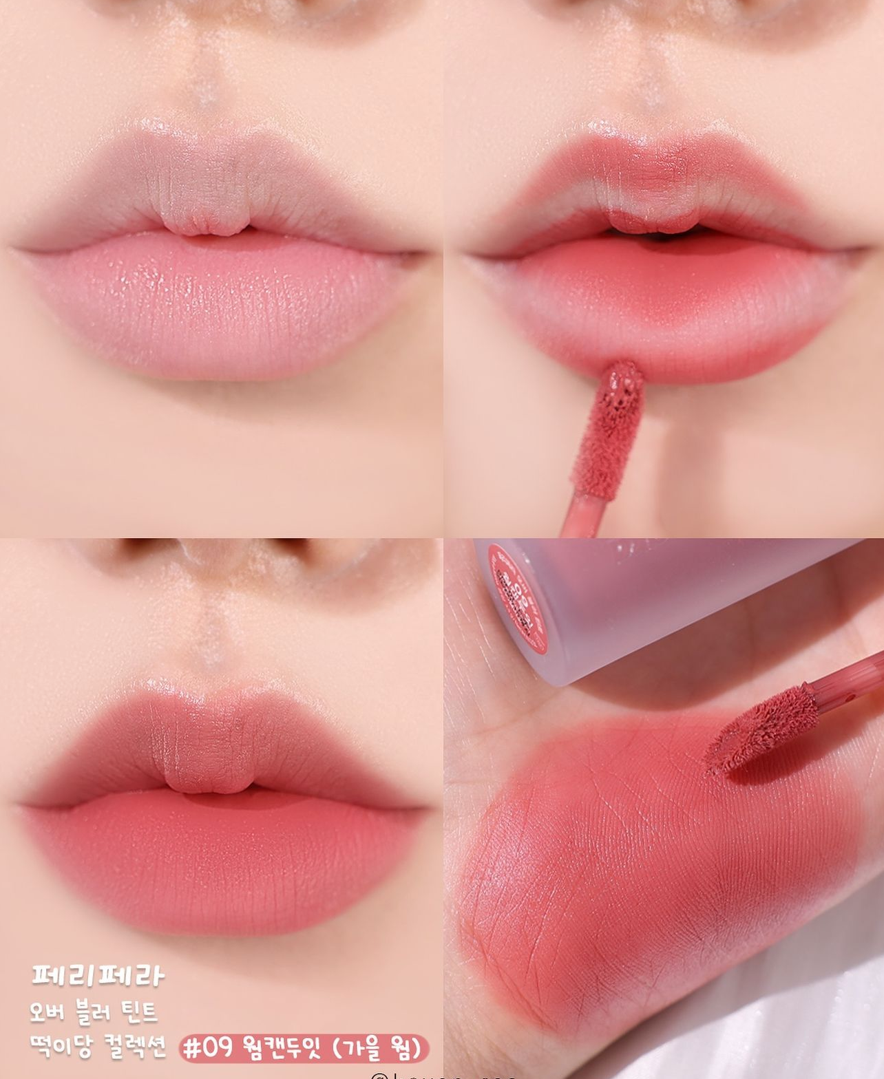 送專用唇掃✨| Peripera Over Blur Tint Set