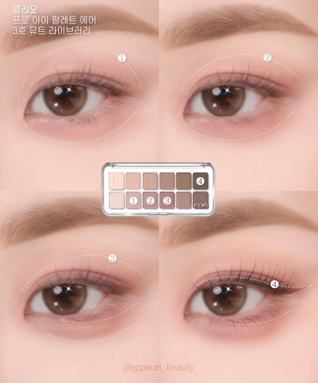 CLIO 輕盈12色眼影盤⭐️|Clio Pro Eye Palette🪄