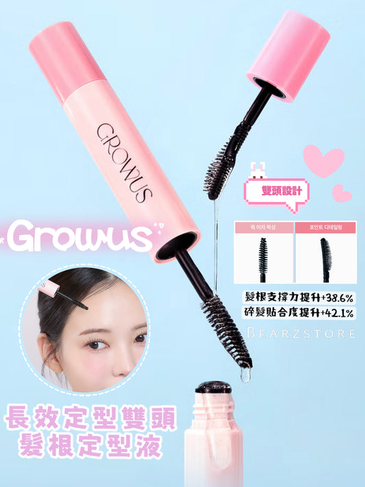 一支搞定塌髮+碎髮🔥Growus 長效定型 2合1 雙頭髮根定型液