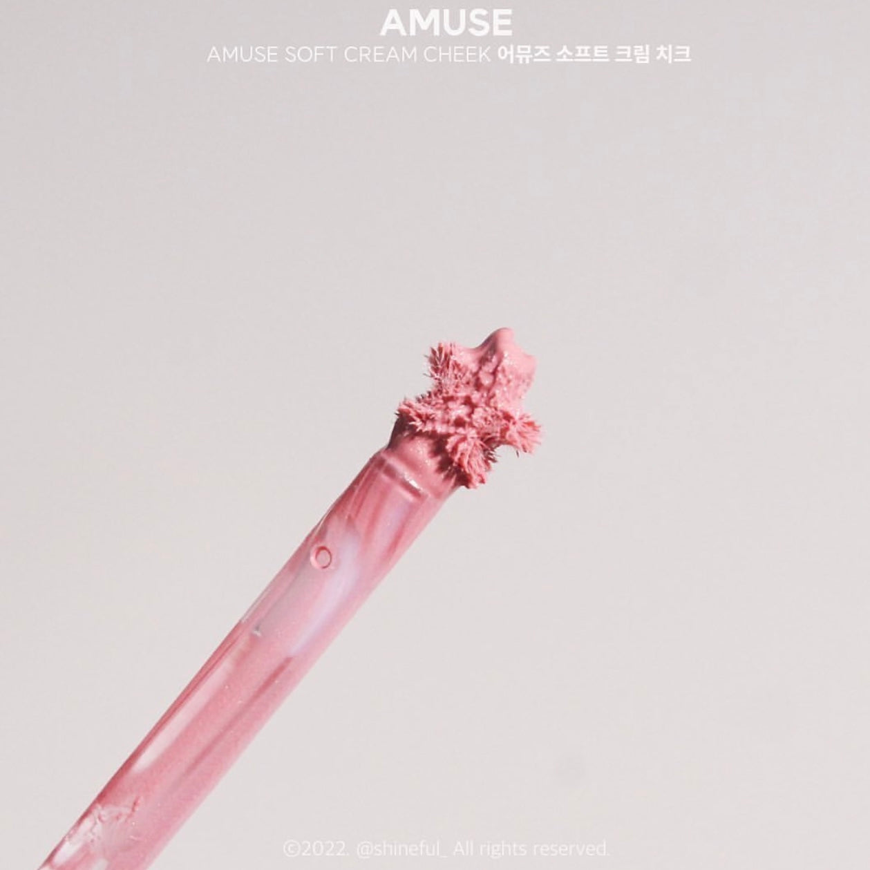 Amuse 純素輕盈奶油胭脂霜| Amuse Soft Cream Cheek🍧