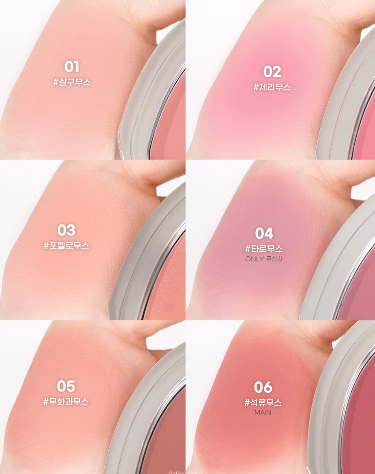 Lilybyred LUV Cheek Mousse 綿密慕斯雲朵腮紅🩶