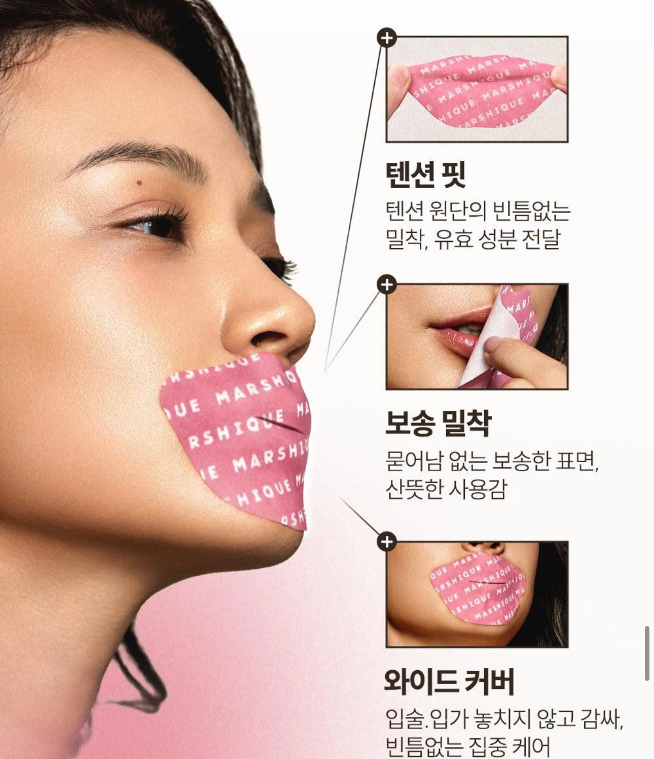 Marshique 醫美級 PDRN 水凝膠時光逆齡唇膜🫦 Marshique PDRN Hydrogel Lip Patch✨