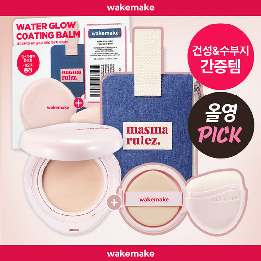 送上妝掃+化妝包！WAKEMAKE 水光瓷肌塗層膏粉底✨Water Glow Coating Balm