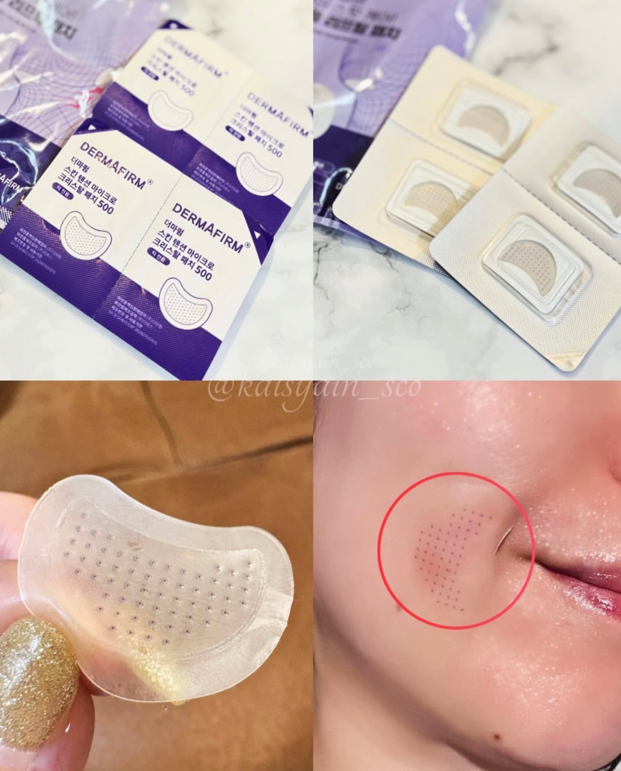 ✨ 抗老黑科技！一夜拉出「少女緊緻線」🪄Dermafirm 500道爾頓超微分子膠原蛋白微針彈力拉提貼💉