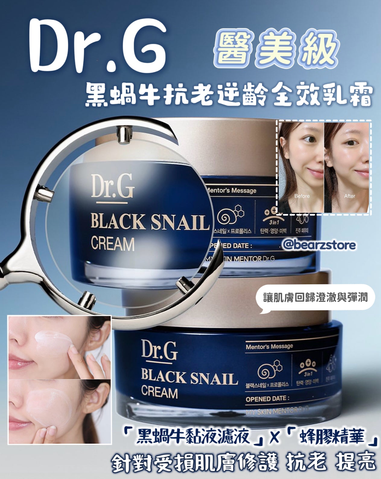 Dr.G 醫美級黑蝸牛抗老逆齡全效乳霜| Dr.g Black Snail Retinol Cream💙