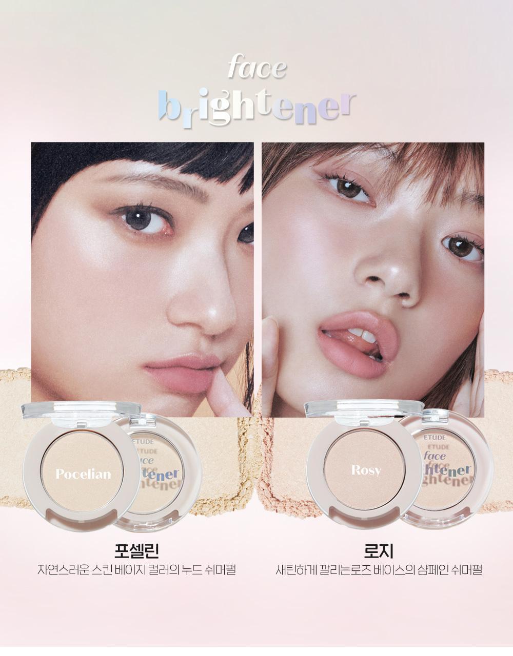 送高光✨Etude House專業雙色修容餅送修容掃| Etude House Contour Powder🤎