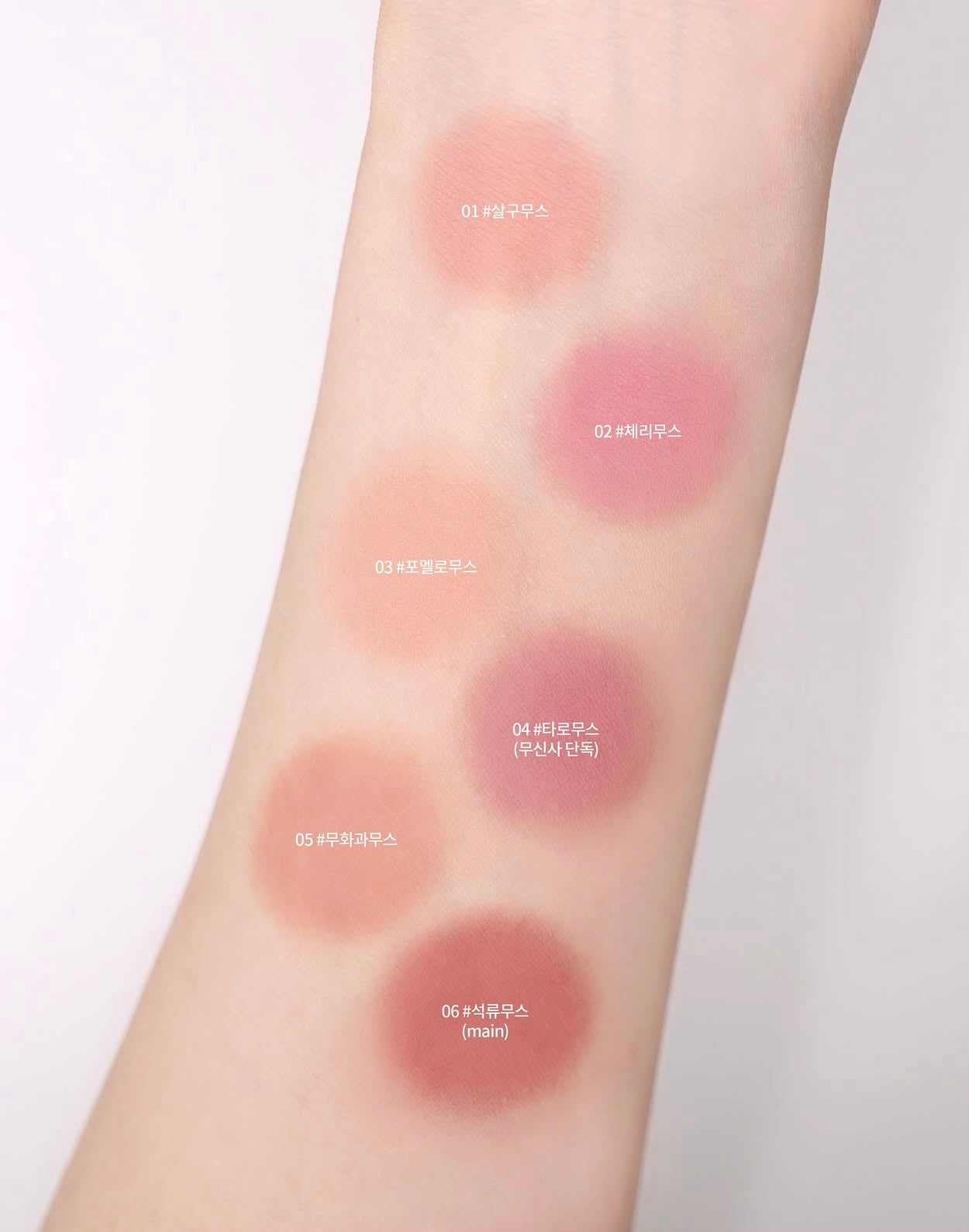 Lilybyred LUV Cheek Mousse 綿密慕斯雲朵腮紅🩶