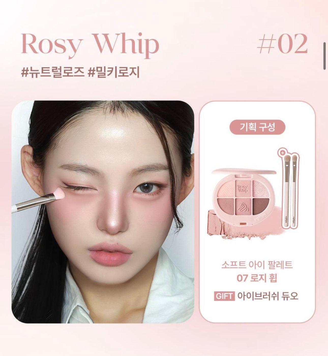 送化妝掃/mini腮紅✨美到讓人屏息的💖Eglips柔霧舒芙蕾6色眼影盤🌸| Eglip Soft Palette